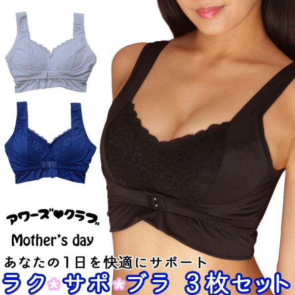 ラクサポブラ３点セット　ナイト リラックス シンプル スポーツブラ　おやすみ 伸縮性 アソート 福袋...