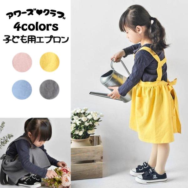 カフェエプロン 子ども用 子ども  ワークエプロン ロングエプロン カフェエプロン