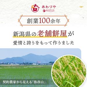 まき餅 3kg 投げ餅 上棟式 建前 お祭り ...の詳細画像5