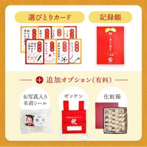一升餅 1歳 お祝い セット 小分け 将来の才...の詳細画像4