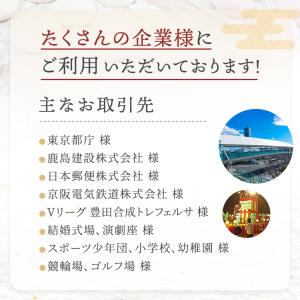 イベント 引っ越し ご挨拶 企業PR ロゴ入り...の詳細画像4