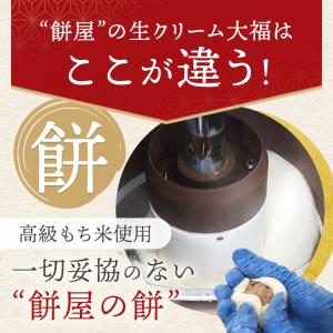 ギフト 生クリーム抹茶大福 米どころ新潟県産の...の詳細画像2