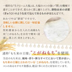 ギフト 生クリーム抹茶大福 米どころ新潟県産の...の詳細画像3