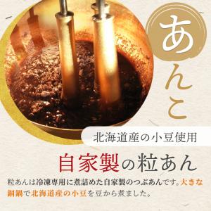 ギフト 生クリーム抹茶大福 米どころ新潟県産の...の詳細画像4