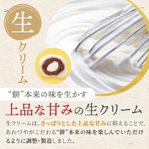 ギフト 生クリーム抹茶大福 米どころ新潟県産の...の詳細画像5
