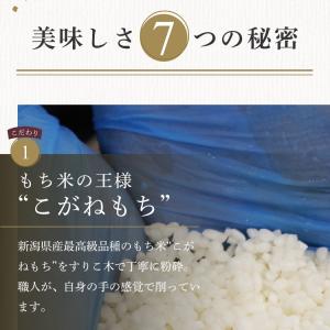 おはぎ 新潟県産 最高級 もち米 こがねもち ...の詳細画像2