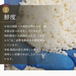 おはぎ 新潟県産 最高級 もち米 こがねもち ...の詳細画像3