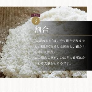 おはぎ 新潟県産 最高級 もち米 こがねもち ...の詳細画像4