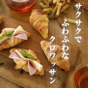 クロワッサン生地 冷凍生地 25g×15個 冷...の詳細画像4
