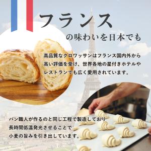 クロワッサン生地 冷凍生地 25g×15個 冷...の詳細画像5
