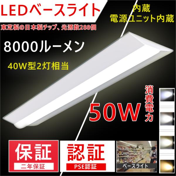 逆富士型ランプ 代替用 逆富士型led照明 40W型2灯相当 50w 8000lm LED蛍光灯器具...