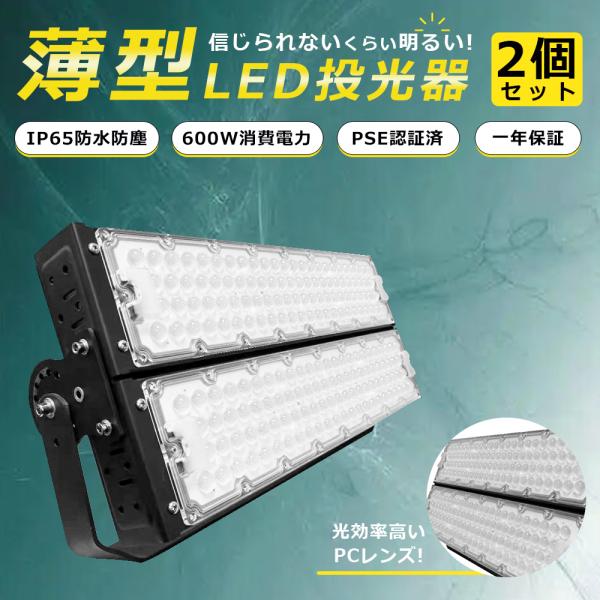 【2個】LED投光器 LED 作業灯 600W 6000W相当 120000LM LEDワークライト...