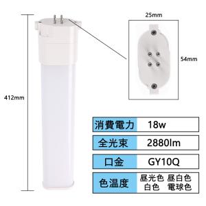 FPL32形/FPL36/FHP32代替 代替...の詳細画像5