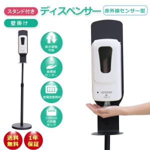 タカショー 未使用/送料無料 ◇ 検温 消毒 大容量 ディスペンサー