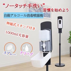 体温計 温度計 非接触自動温度測定消毒器 検温消毒一体型 アルコール