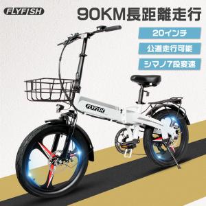 型式認定アシスト自転車 20インチ 折り畳み 自転車【公道走行可能】折りたたみ自転車 シマノ7段変速 36V 14Ah 350W 3.0ファットバイク サイクリング おしゃれ｜awagras02