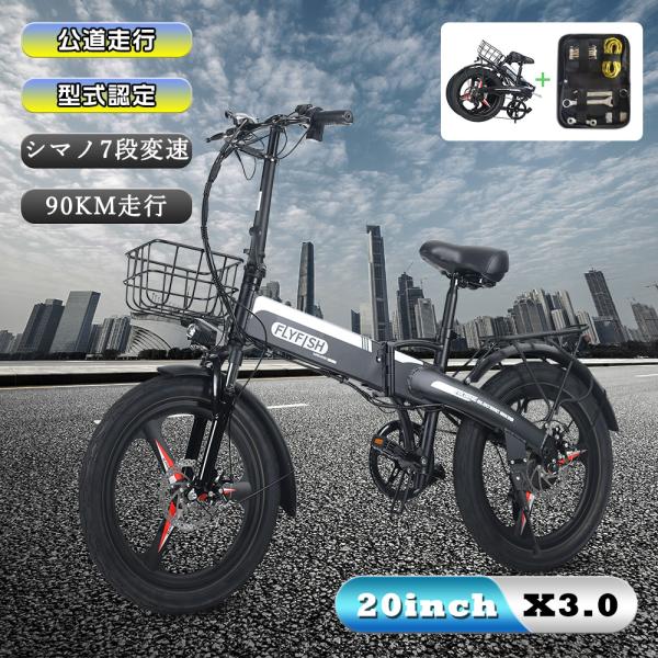 通勤通学用 自転車 電動アシスト 折りたたみ自転車 20インチ 型式取得 公道可 36V14AH 長...