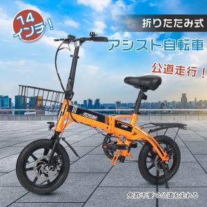 VICCI V-01 折りたたみ自転車 16インチ 折りたたみ電動アシスト自転車