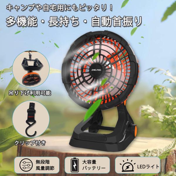 【即納★360°自動首振り】扇風機 小型 クリップファン 壁掛け 48時間連続使用 卓上扇風機 自動...
