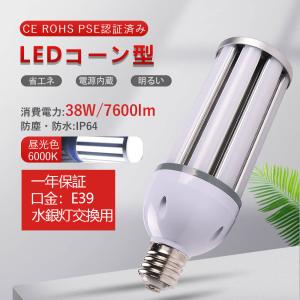TOSHIBA（東芝） 冷陰極蛍光ランプ（蛍光灯） 3波長形昼白色 全長