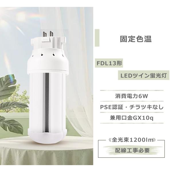 FDL13EX-D LED電球 LED蛍光灯 コンパクト蛍光灯 コンパクト蛍光灯 LED コンパクト...