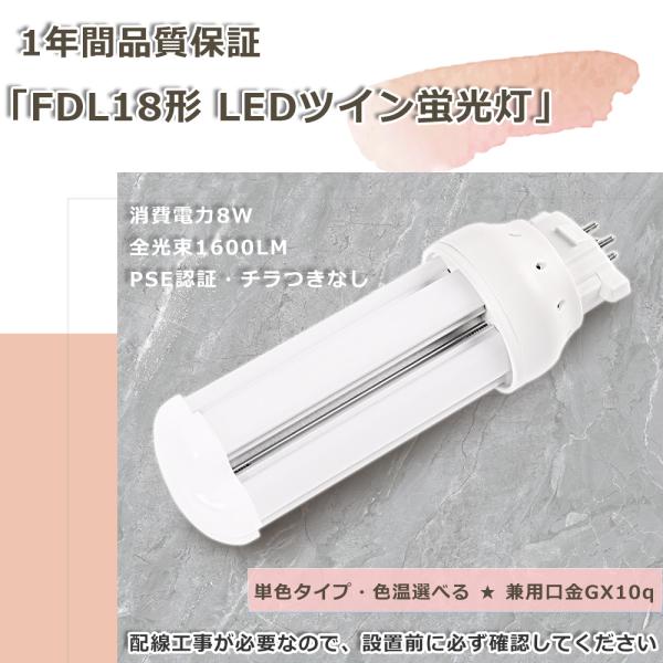 FDL18EX-L FDL18EX-W FDL18EX-N FDL18EX-D FDL18EX互換 ...
