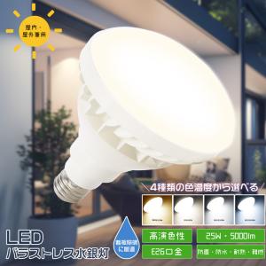 バラストレス水銀灯代替用LEDランプ 水銀灯160W相当 MT-P20W38B-E26