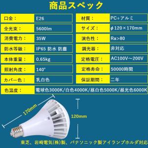ledバラストレス水銀灯 e26led e26...の詳細画像1