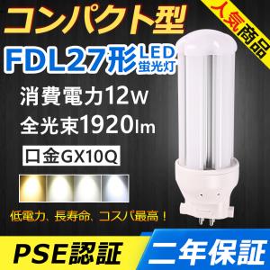 FHP32ED LED FHP32形 fhp32w 蛍光灯 18W 2880lm 口金GY10q-9