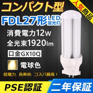 27W コンパクト蛍光ランプ FDL27EX-N 10本 FDL27EX-N || コンパクト形蛍光ランプ【10本単位販売】 ALEG 3波長形昼