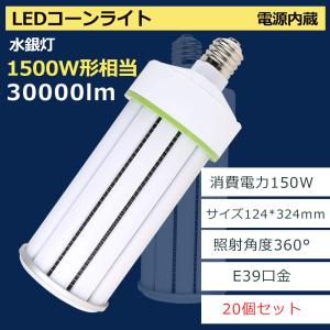 エコハイルクス アイリス オーヤマ LDRCL78N-110BS-I 屋内向 高天井LED