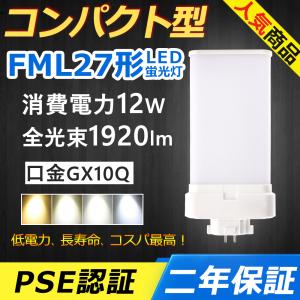 Panasonic（パナソニック） ツイン2パラレル FML13EX-LF3 電球色 4本