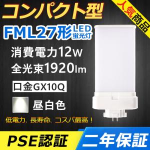 日立（HITACHI） パラライトフラット FML27EX-N DK10 (FML27EXNDK10
