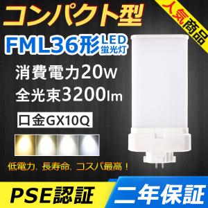 Panasonic（パナソニック） ツイン2パラレル FML36EX-NF3 ナチュラル色