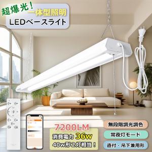 ひも付きLEDライト 引き紐照明 シーリングライト 照明器具 おしゃれ 4