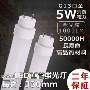 ODELIC　オーデリック　20形　10本　LEDTUBE ODELIC（オーデリック） NO.420RB S LED-TUBE ランプ 20形 昼白色 G13