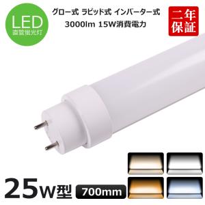 全工事不要 FL25 FLR25 T10直管LE...の商品画像
