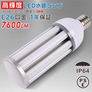 TOSHIBA（東芝） LEM-012009(W)-S2（LEM012009WS2）天井埋込用 C級