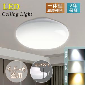 シーリングライトled シーリング ライト 工事不要 簡単取付 25w 薄型