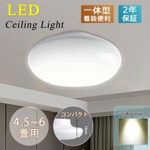 シーリングライト LED 6畳 おしゃれ 小型 天井照明 5000lm 引掛