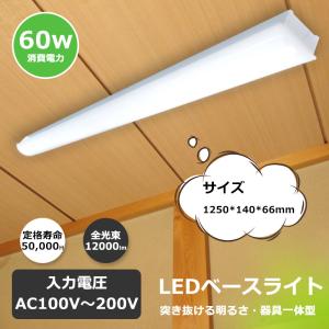 led蛍光灯 器具一体型 長さ120cm led 直付 ベースライト 照明 逆富士型