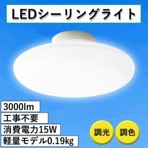 シーリングライト LED 6畳 おしゃれ 小型 天井照明 5000lm 引掛