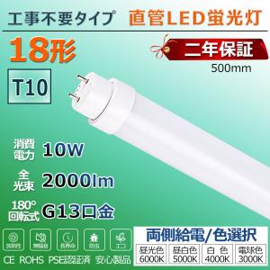 LED蛍光灯 20W形 led直管 照明 直管型LEDランプ led照明 LEDライト 20