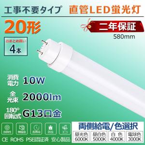 LED蛍光灯 20W形 led直管 照明 直管型LEDランプ led照明 LEDライト 20