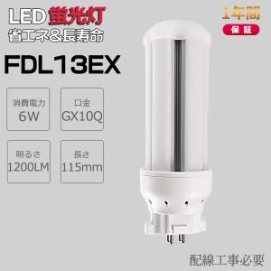 Panasonic（パナソニック） ツインU蛍光灯（蛍光ランプ） 14形