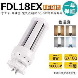 IRIS OHYAMA（アイリスオーヤマ） コンパクト蛍光灯LED代替ランプ(電源