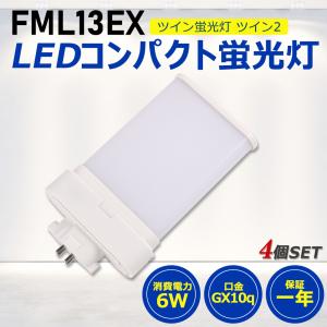 Panasonic（パナソニック） パルック ツイン2 蛍光灯 クール色 GX10q-4