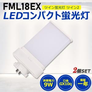 HITACHI パラライト FML18EX-L DK10 10本入 Amazon | 日立 コンパクト形蛍光ランプ 《パラライトフラット》 18W 3