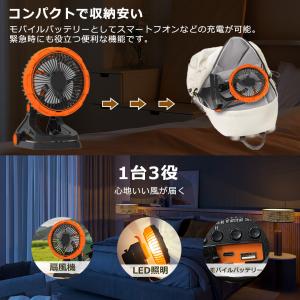 クリップ 扇風機 卓上扇風機 DCモーター 3...の詳細画像2
