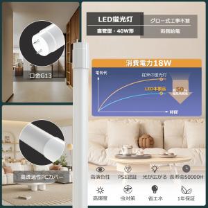LED蛍光灯 40w形 直管 昼白色 広角32...の詳細画像2
